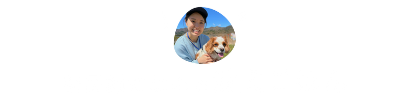 獣医師まなみの愛犬ごはん